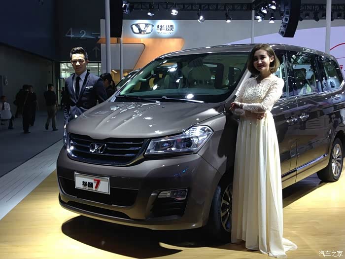 说说广州车展上的华颂7