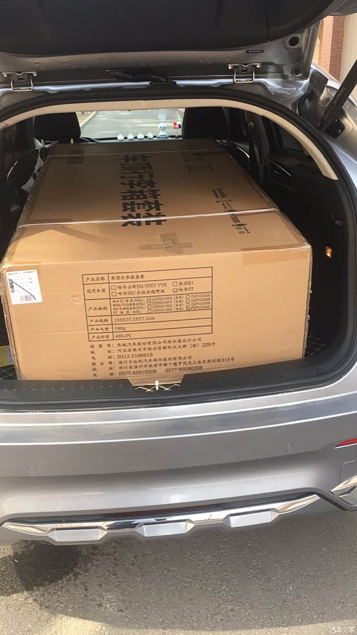 买的哈弗f7车顶行李箱闲置,原装横杆闲置,有要的优惠哦