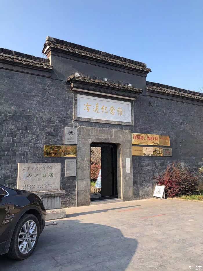 参观冷遹纪念馆