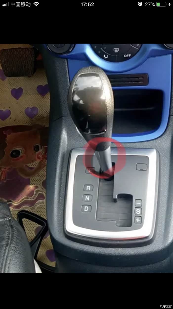 09 at档把中间塑料圈老往下掉.