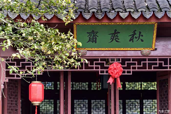 积分大放送游玩秋爽斋