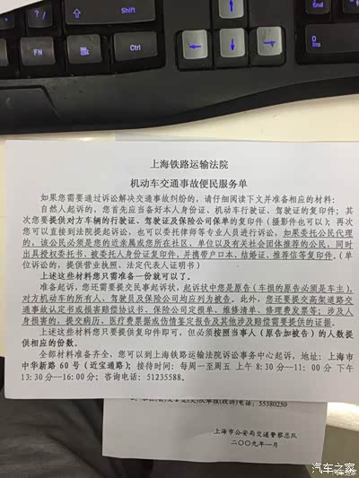 事故贴!对方全责,不配合定损,后序起诉的流程和