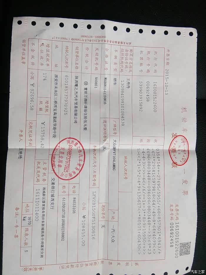 【论坛活动】发价格传发票写推荐 赢取超值"家油劵"