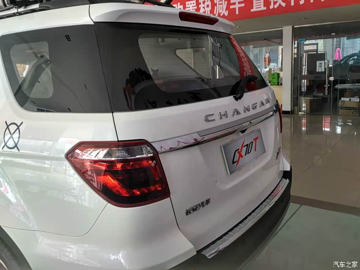 长安70t,我对你情有独钟!