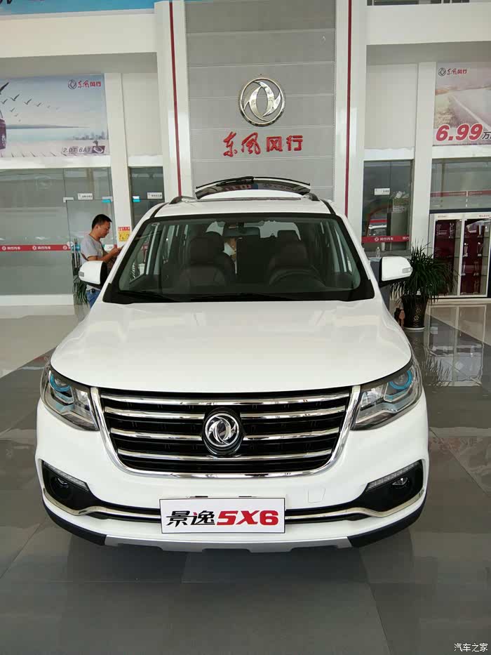 【图】sx6新车发布会_风行sx6论坛_汽车之家论坛