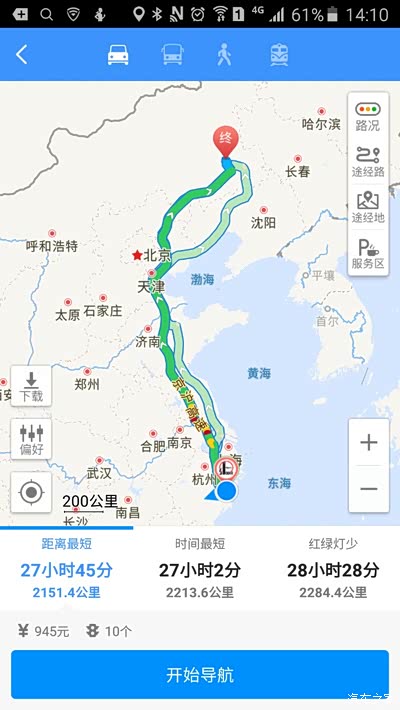 大年三十,想回家,高速免费啊,从容的设置好路线出发