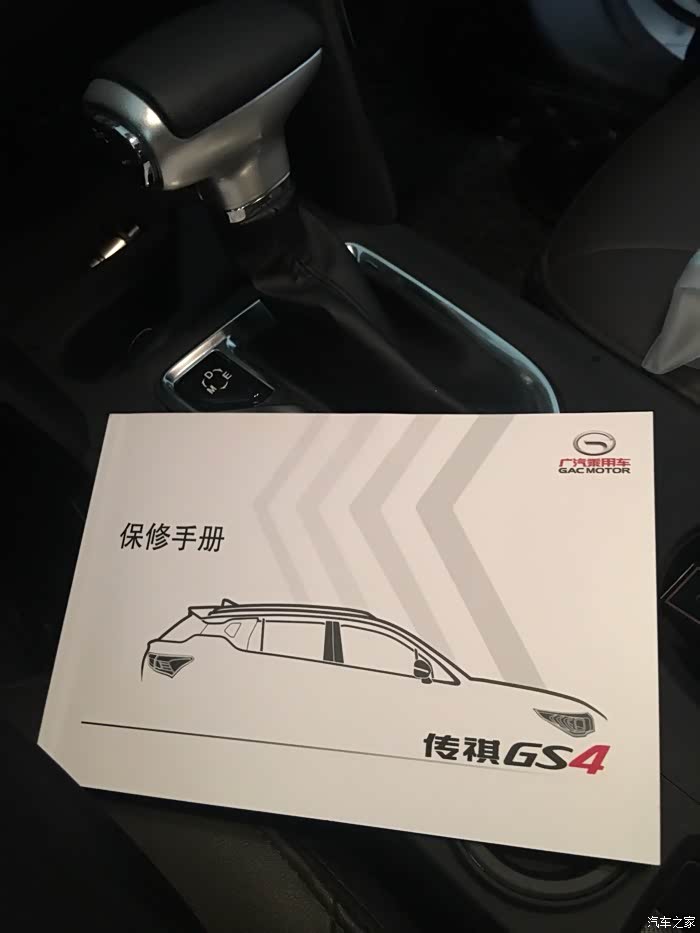 传祺gs4首保能不能延迟