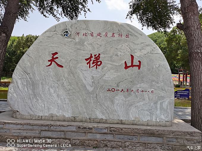 邢台天梯山景区门票图片