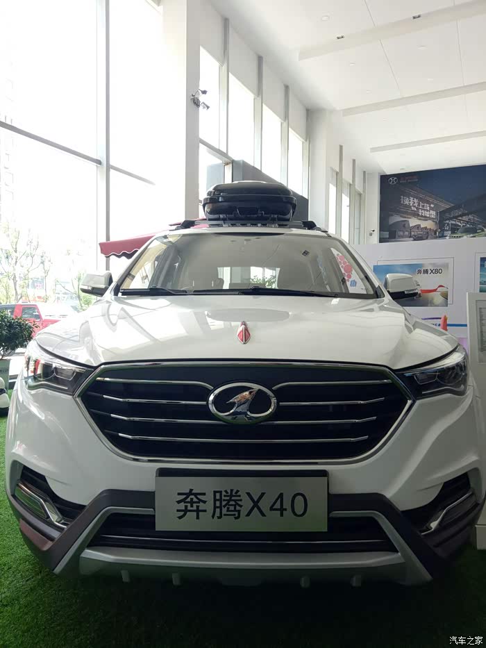 奔腾x40提车改装记(附带图片)