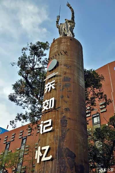 周末去东郊记忆,偶遇飞度搞活动