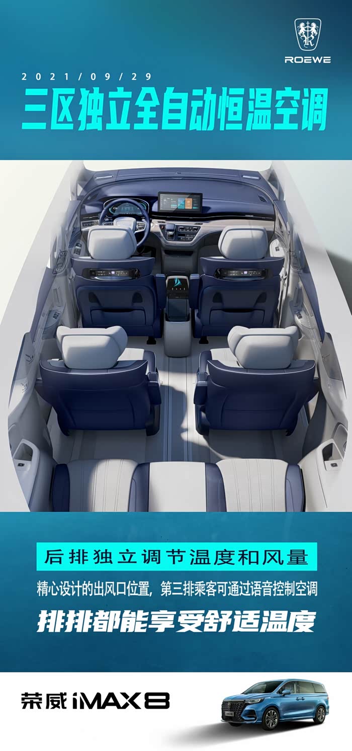 商务我选上汽集团高端豪华荣威im8