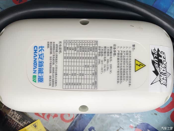 【图】国民版换充电枪_奔奔e-star论坛_汽车之家论坛