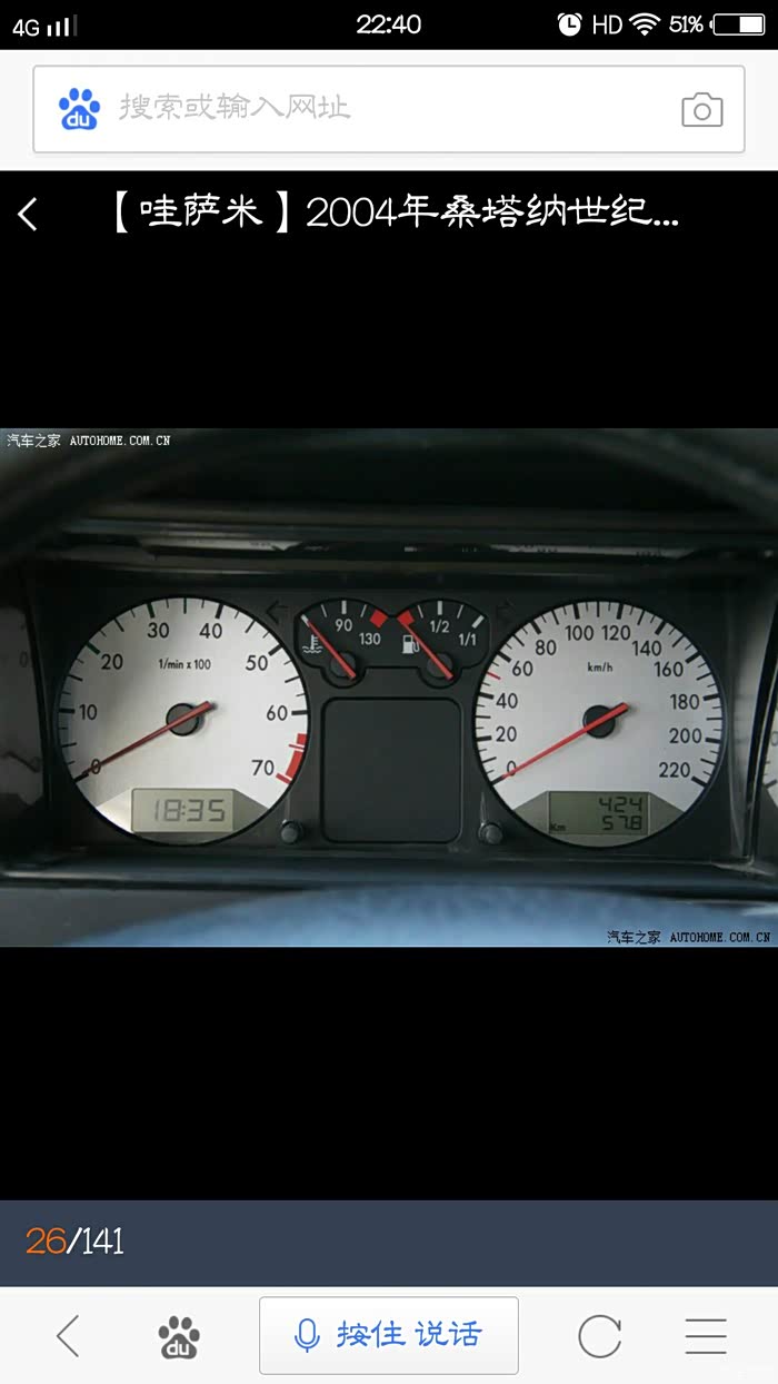 普桑仪表问题请教