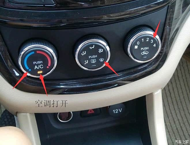 宝骏730前挡风玻璃起雾后如何快速消除