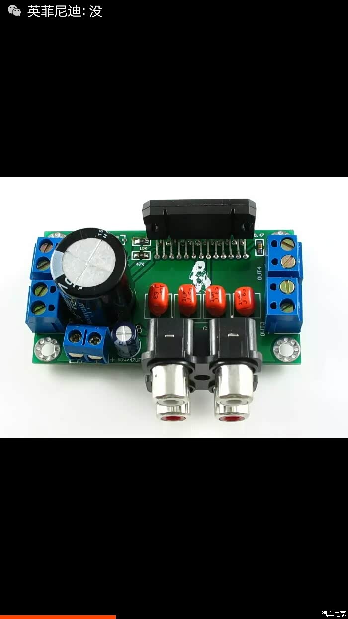 12伏四声道功放板