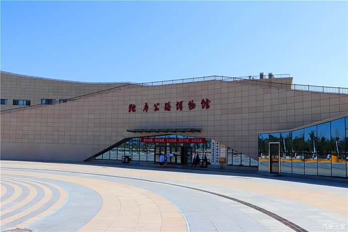 超级混动唐dmi带你走进独山子区独库公路博物馆了解其背后的故事