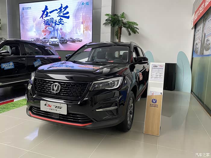 长安黑武士之cs75荣耀百万款