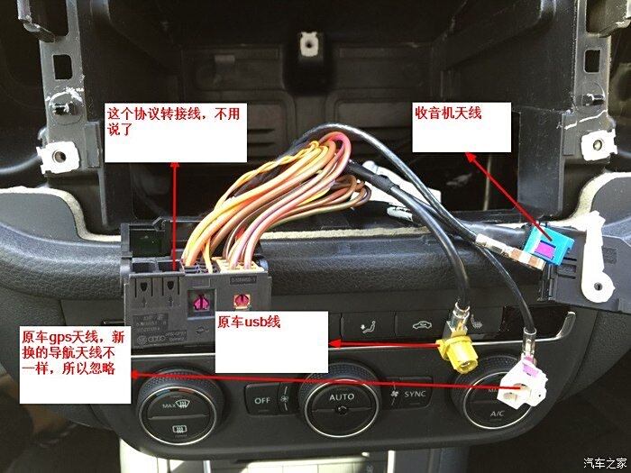 途观导航安装接线图解图片