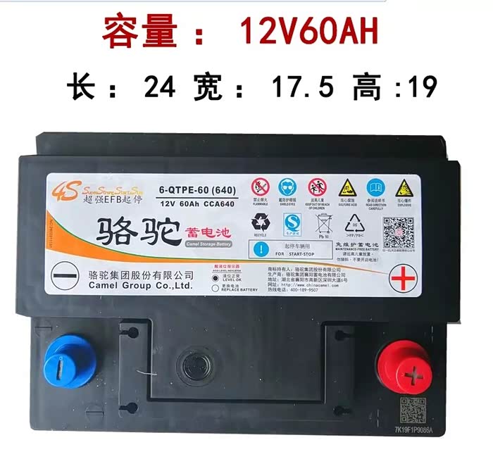 雪铁龙c512款2.0手动原厂铅酸蓄电池--求拍砖!