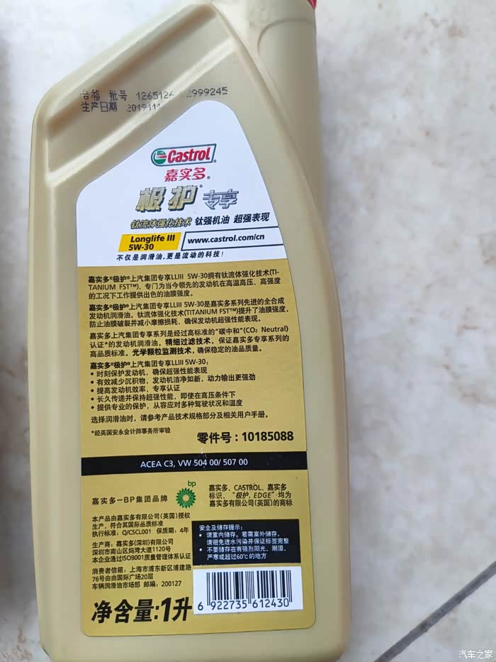 0t(30t)机油用那款?_荣威rx5/rx5新能源论坛_汽车之家论坛