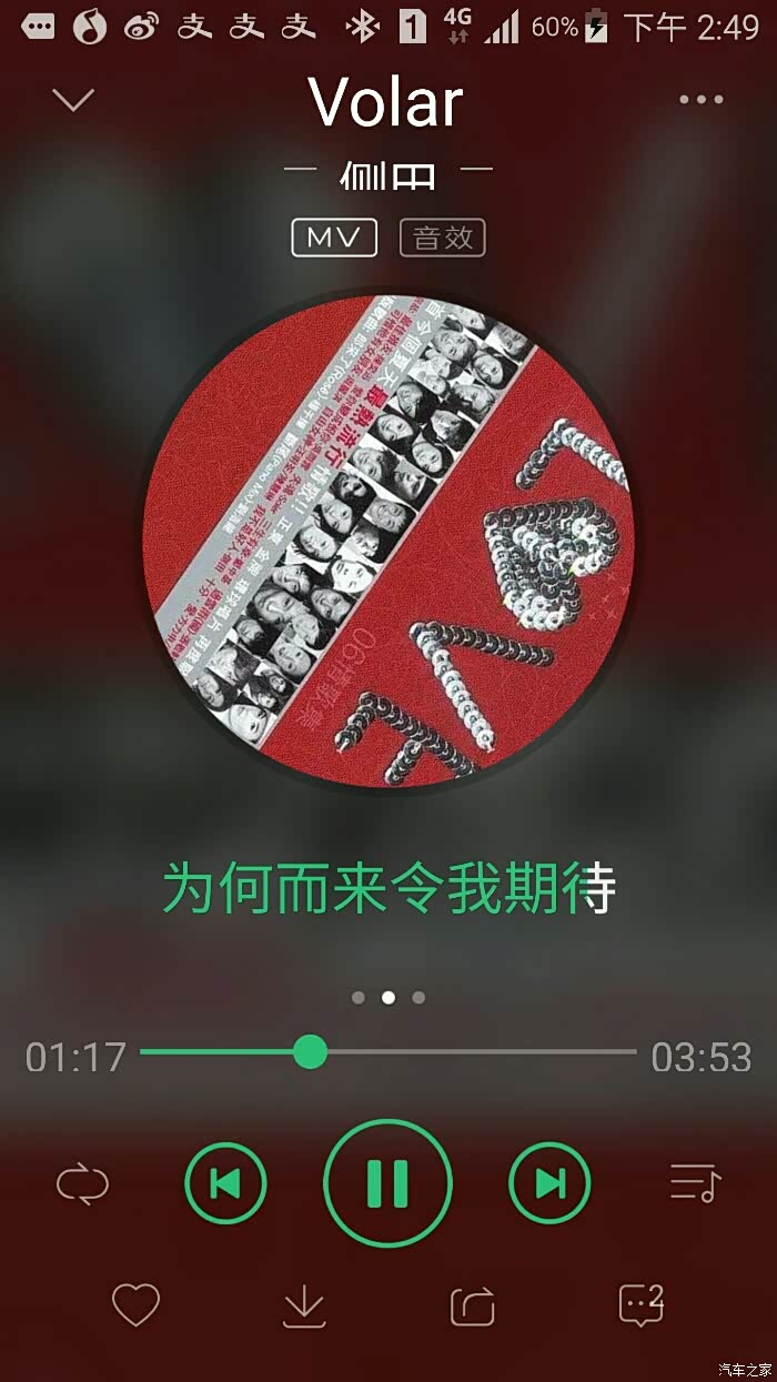 侧田的【volar】音量开到20,感到车门单薄了,继续开大声一点,开始听到