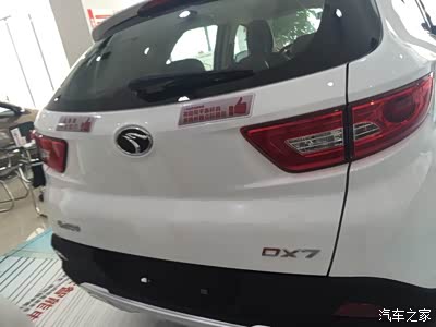 dx7的车友们 车标改
