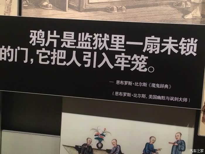 非常经典一句话,鸦片害人害己啊