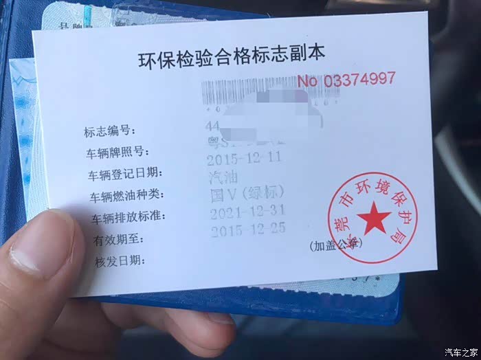 绿标环保检验合格证多久换一次