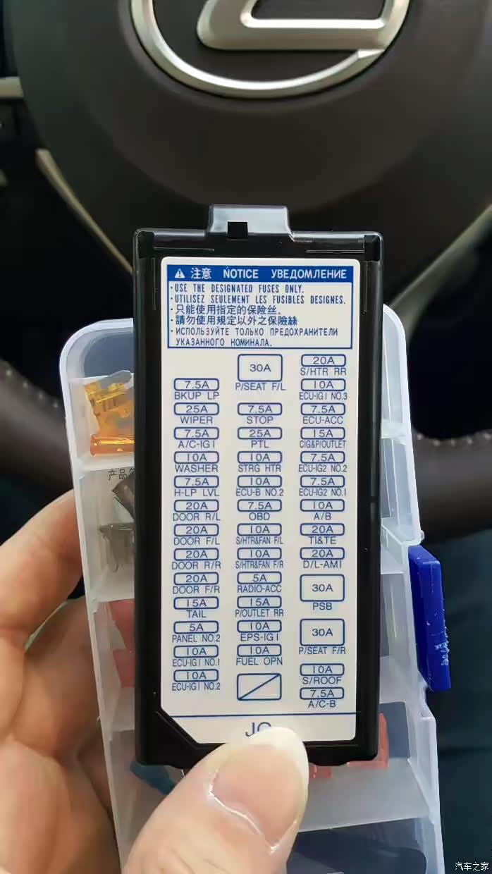 【图】es250行车记录仪保险盒_雷克萨斯es论坛_汽车之家论坛