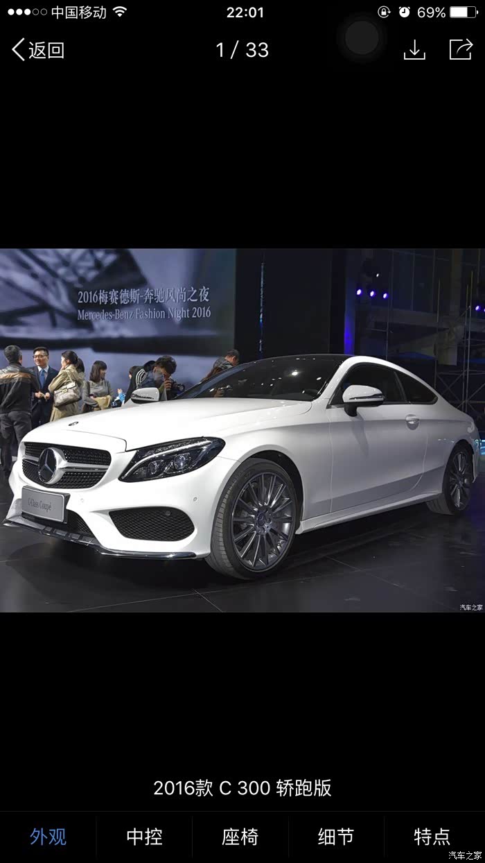 【奔驰c300】 ,浙江的宝宝进来看看呦