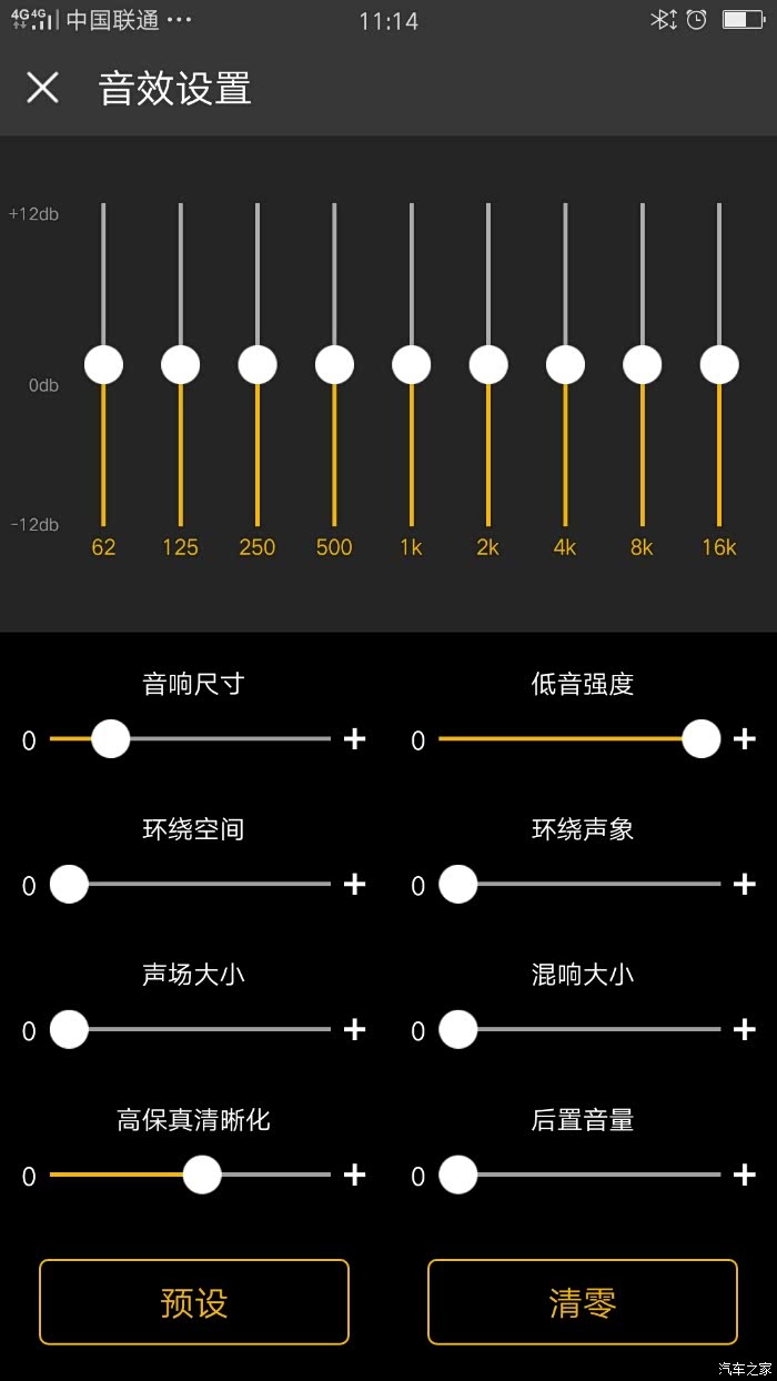 6t低配名图多媒体怎么调低音?