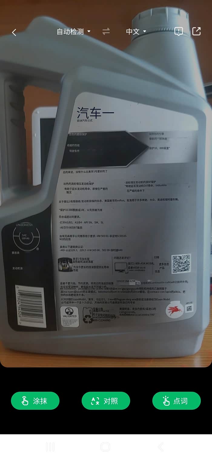 【科普】再谈宝沃原厂机油