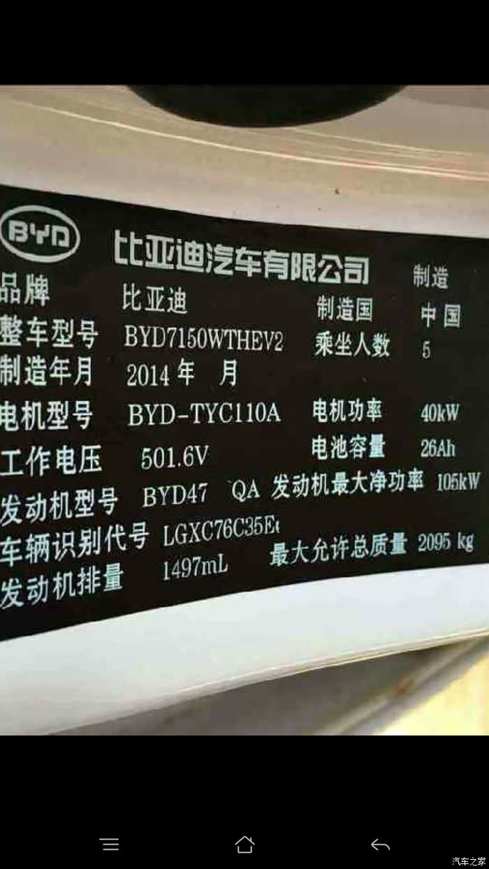 比亚迪f3dm纯电续航98公里 另有沪牌新能源转让点我头像看帖