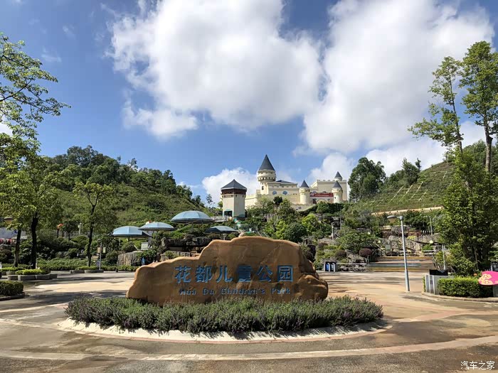 逸动公园游记之花都儿童公园