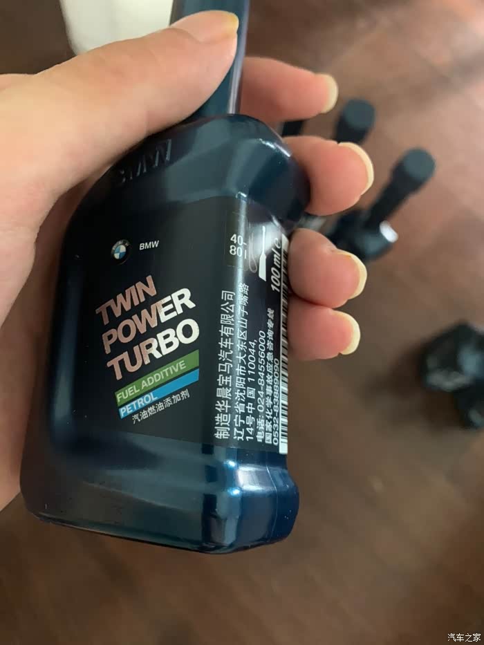 【图】老带新原厂玻璃水加燃油宝_宝马3系论坛_汽车之家论坛