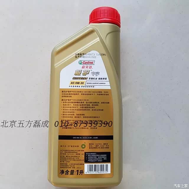 【图】s60l五缸机油是这样的吗_沃尔沃s60论坛_汽车之家论坛