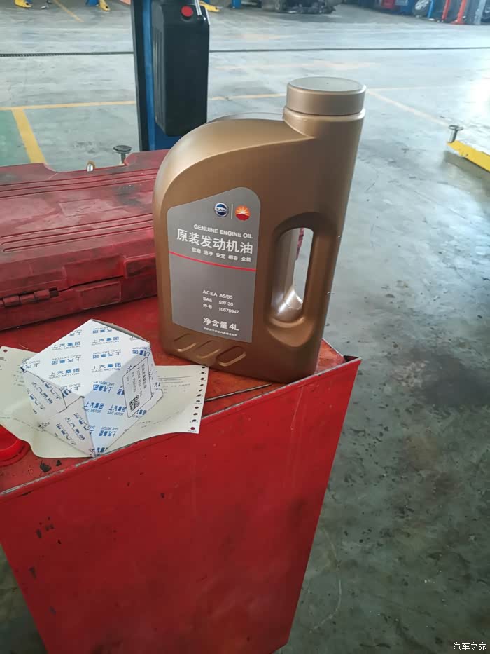 上汽荣威imax8车主来问问机油