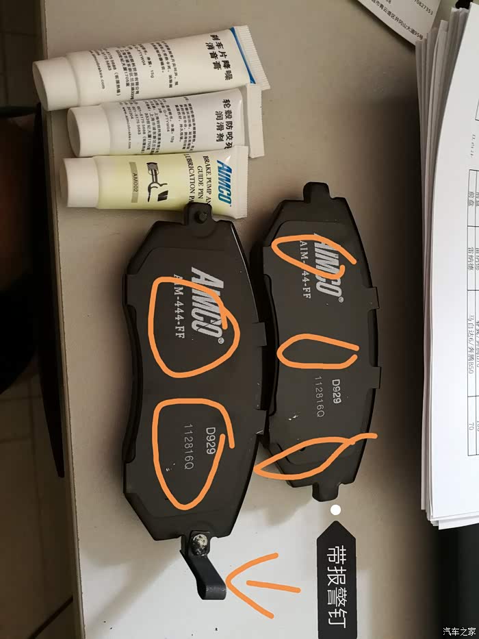 【图】斯巴鲁刹车片 消音片如何安装_斯巴鲁X