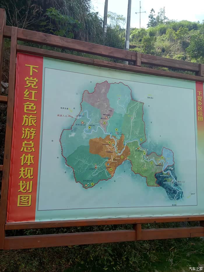福建寿宁下党乡红色旅游