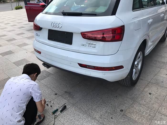 【图】q3车牌怎么装?_奥迪q3论坛_汽车之家论坛