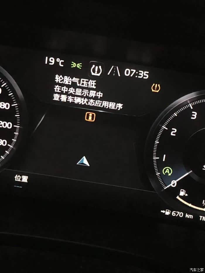 【图】xc60怎么显示胎压值?_沃尔沃xc60论坛_汽车之家论坛