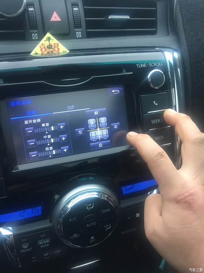 锐志音响怎么调随速变化