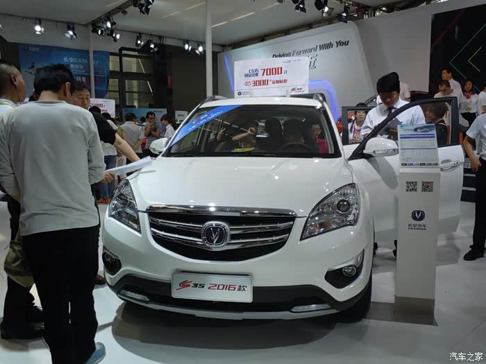 【图】【陕西cs35车友会】逛西安曲江《五一车展》_长安cs35论坛_汽车