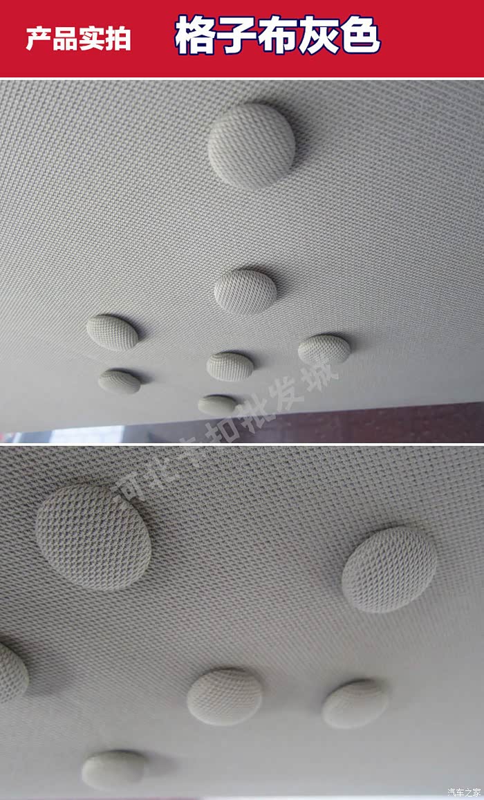 新车顶棚被朋友香烟烫了一个洞求大神帮忙解决