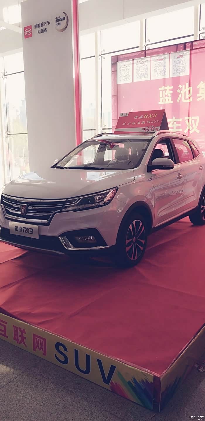 前几天车展去看了一下荣威rx3