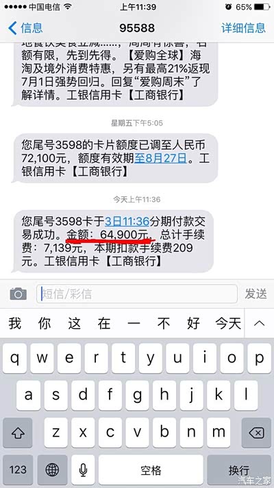 整天收到银行说贷款额度是多少的短信是真的吗