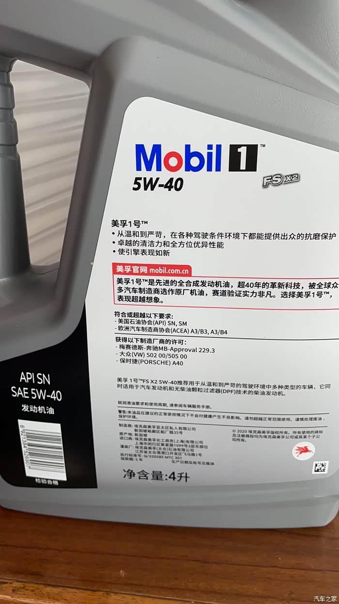 美孚一号风尚版