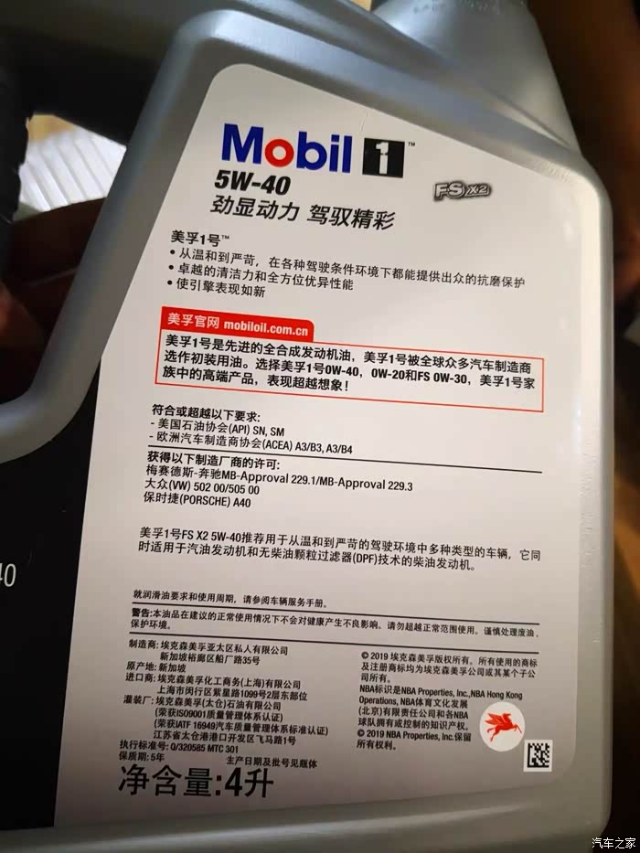 美孚一号风尚版