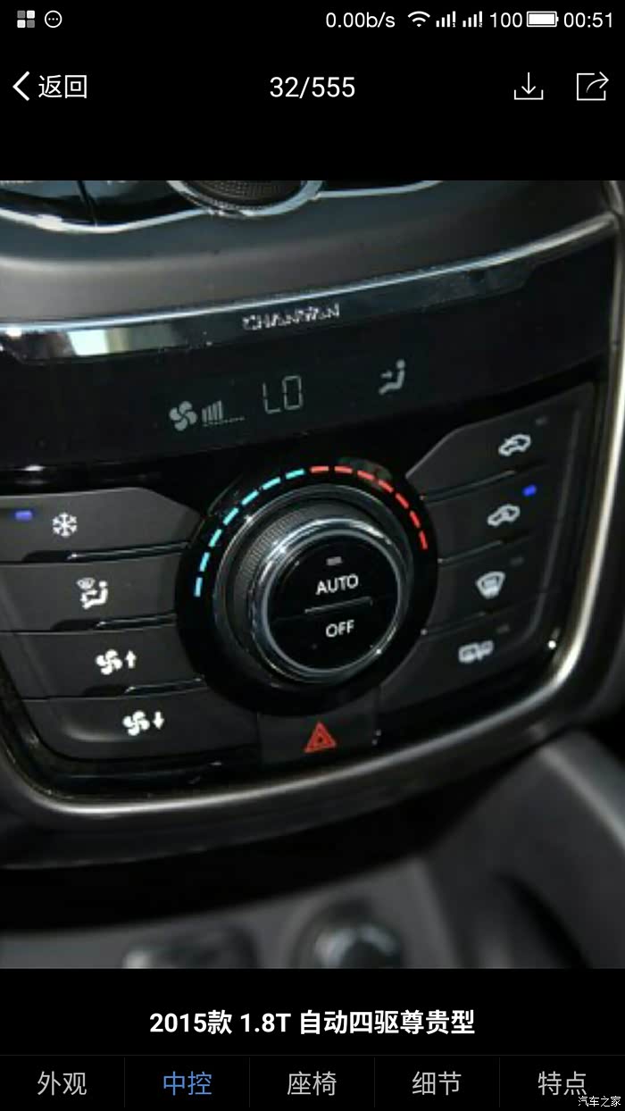 75那个是空调开关啊?