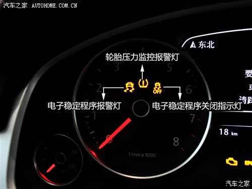 【图】大众凌渡仪表盘上亮感叹号黄灯
